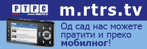 Мобилна верзија РТРС сајта