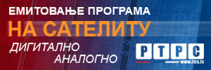 РТРС SAT