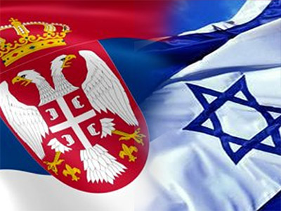 Израелско-српско пријатељство (фото: РТРС илустрација) - 
