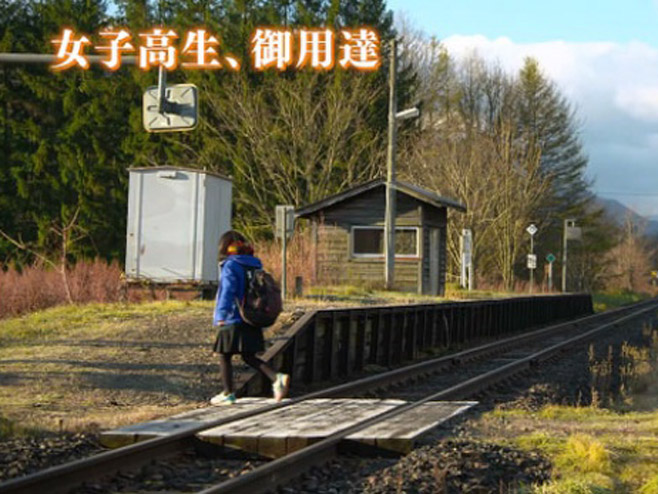 Јапан: Жељезница - Фото: илустрација
