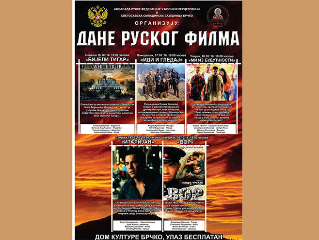Дани руског филма (фото:ebrcko.net) - 