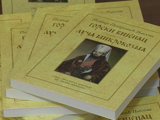 170 година од штампања Горског вијенца - Фото: РТРС