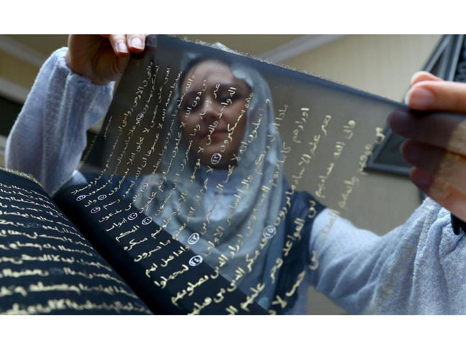 Свилени Куран (фото: britishmuslim-magazine.com) - 