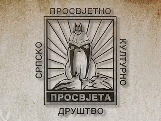 Српско просвјетно културно друштво - Просвјета - Фото: Wikipedia