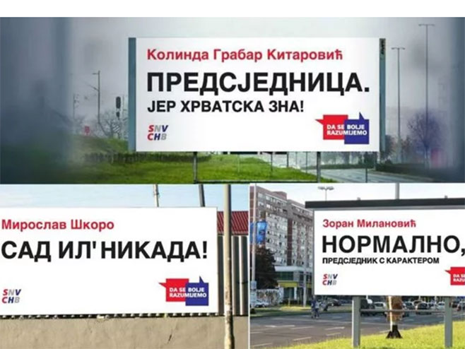 СНВ поставља плакате на ћирилици (фото:SNV) - 