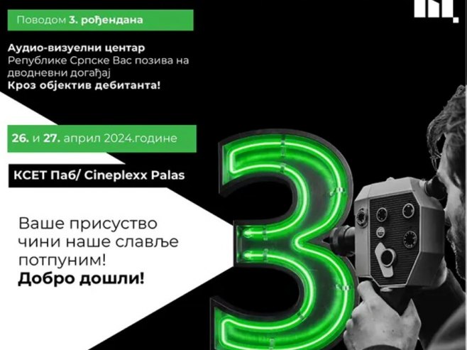 Аудио-визуелни центар Српске слави трећи рођендан; Низ догађаја у најави!