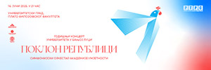 УНИБЛ банер