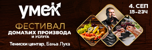 Сајам домаћих производа