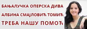 Албина Смајловић