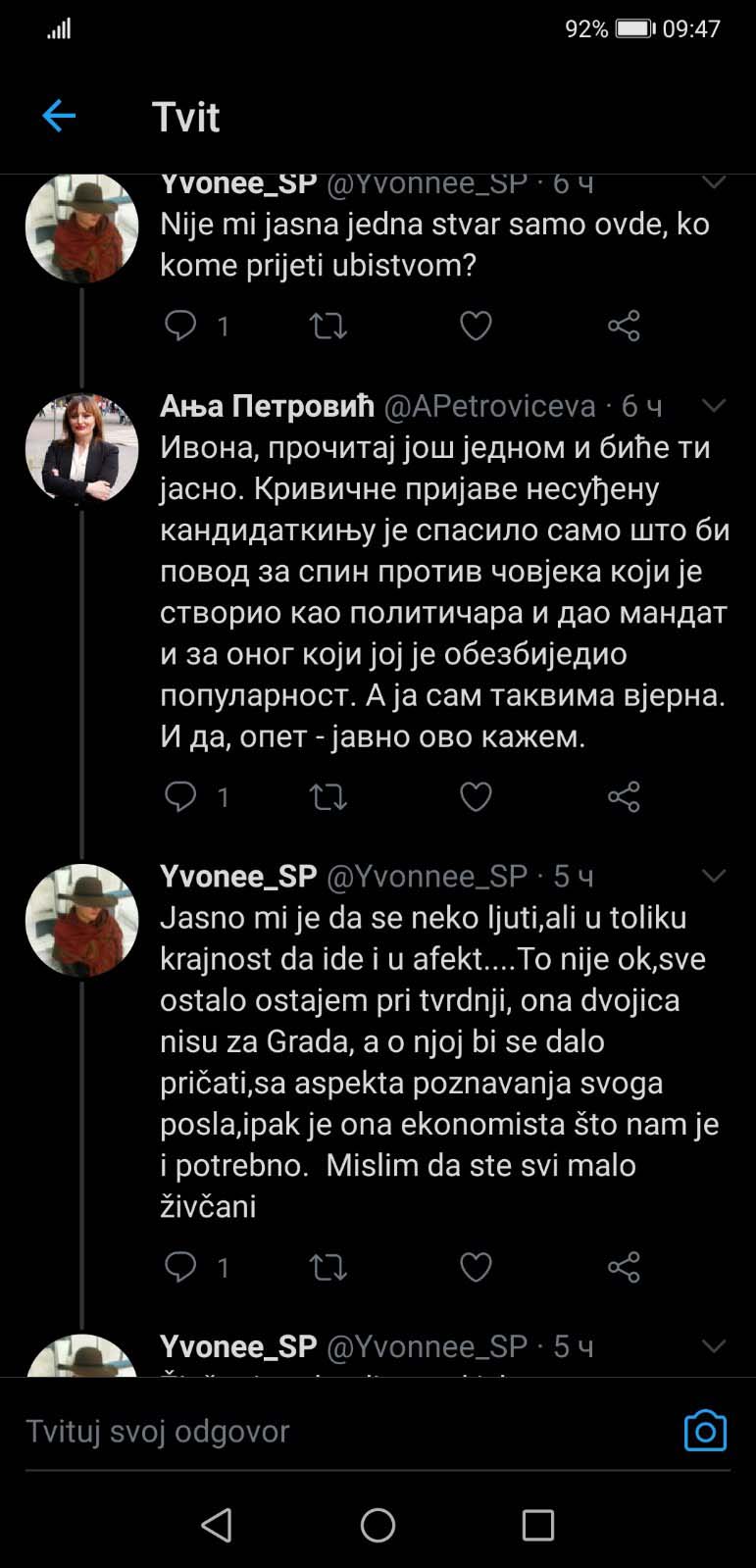 Твит Ања Петровић 