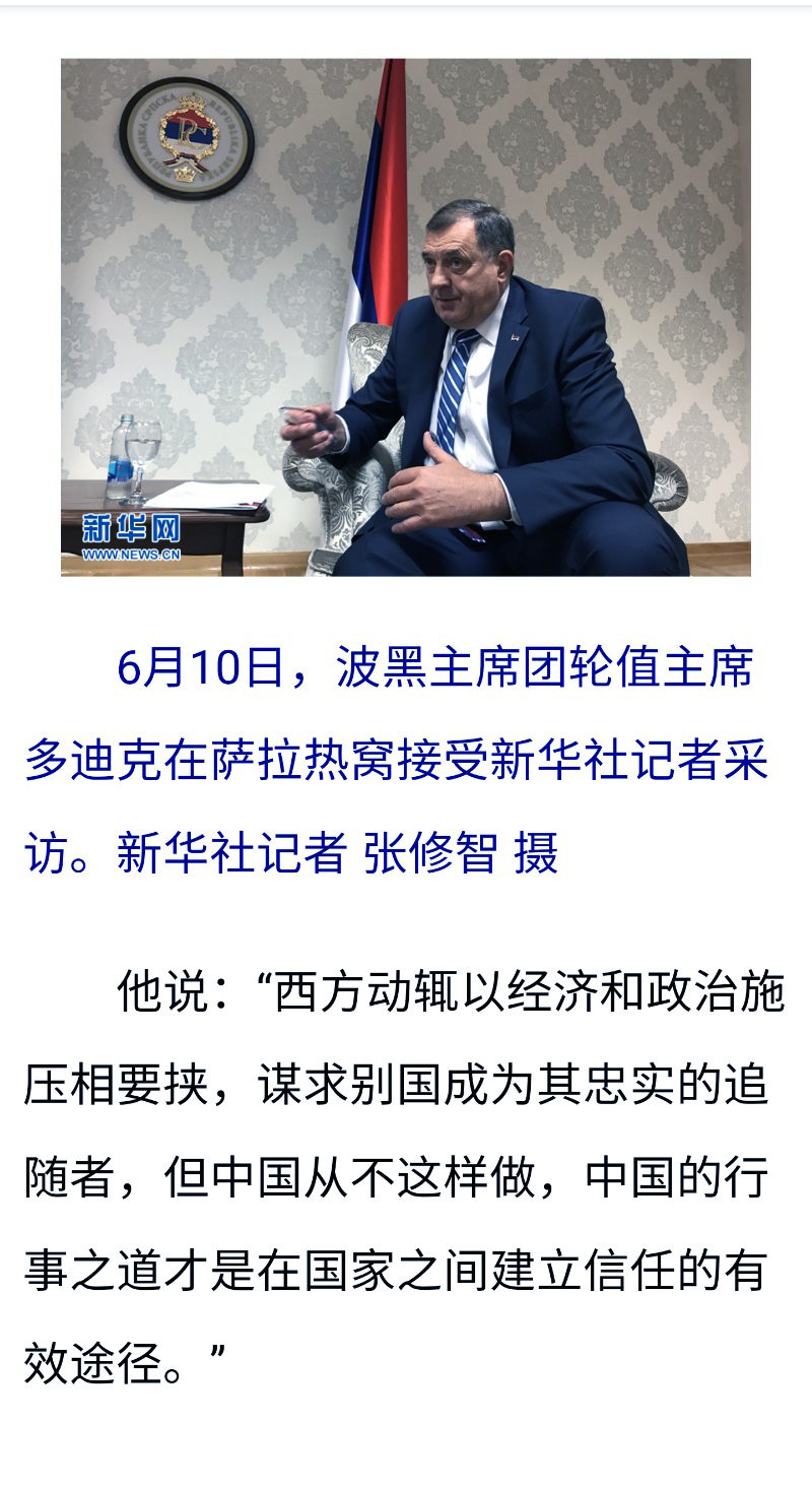 Интервју Додика за кинеску агенцију (Фото: СРНА)