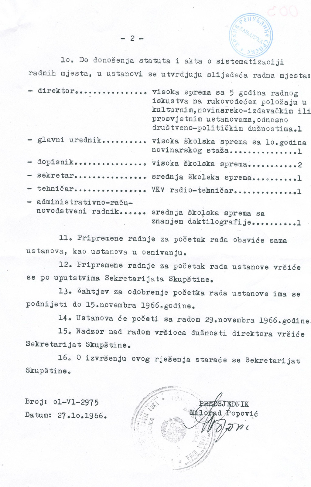 Рјешење о оснивању из 1966. (друга стр)