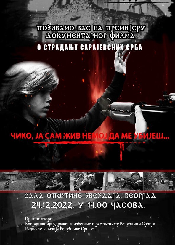 Филм о страдању сарајевских Срба