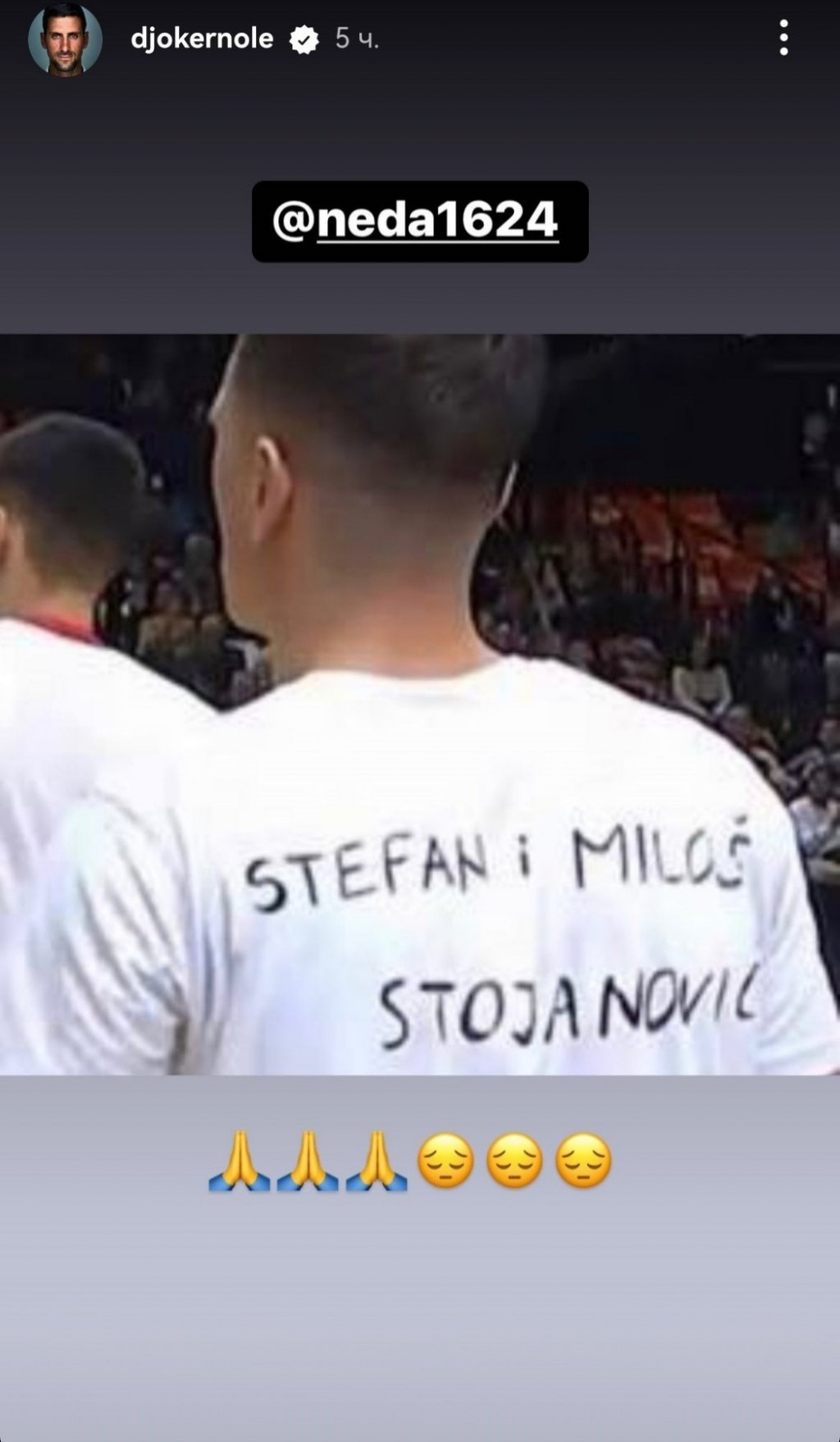 Podrška ranjenim dječacima sa Kosova (Foto: instagram.com/djokernole)  Podrška ranjenim dječacima sa Kosova (Foto: instagram.com/djokernole)