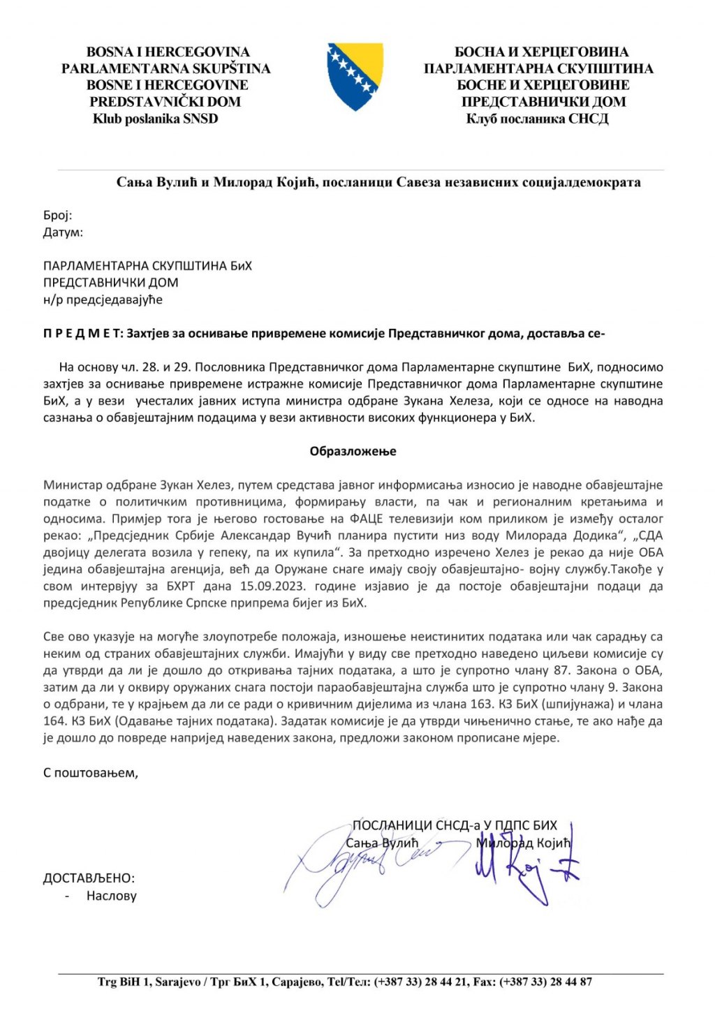 Захтјев за оснивање привремене комисије Представничког дома 