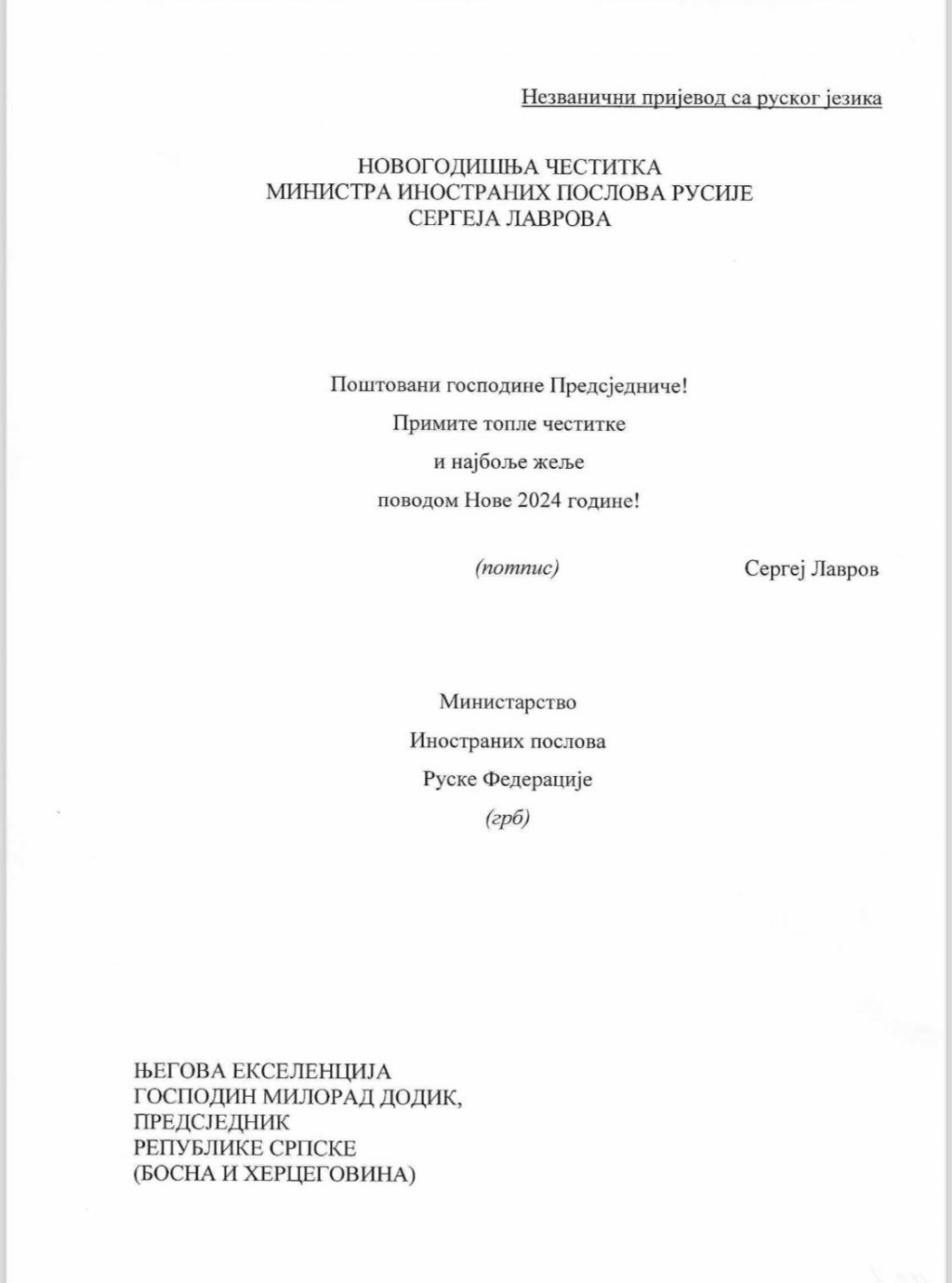 Сергеј Лавров, честитка предсједнику Додику (фото: twitter.com/miloraddodik/)