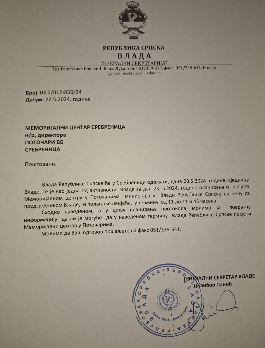 Упит Владе 