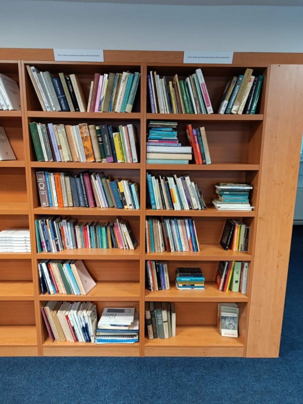 Легат емеритуса Милосављевића