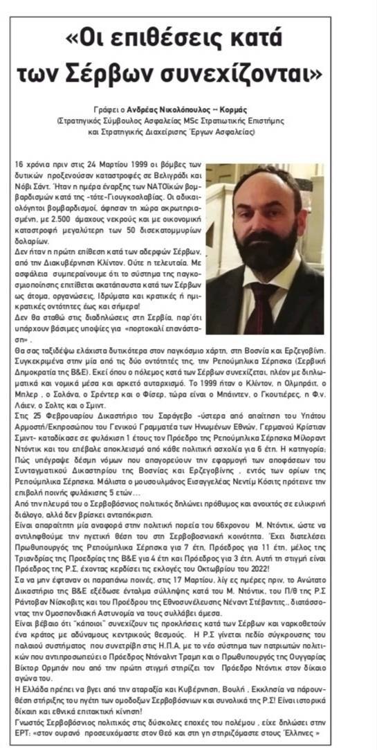 Grčki list Proti