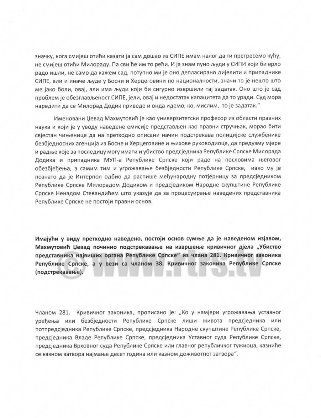 Фото: РТРС