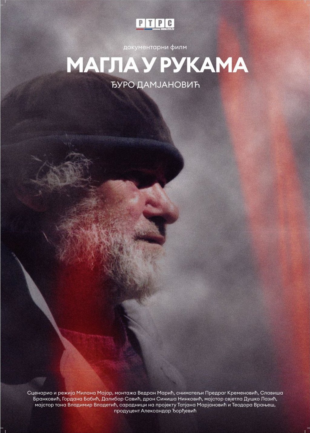 Magla u rukama (Ustupljena fotografija)