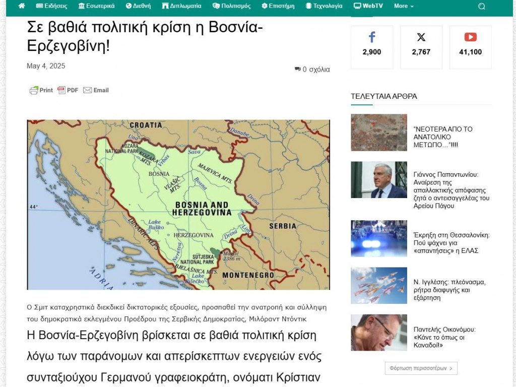 Грчки медији о ситуацији у БиХ (фото: anixneuseis.gr)