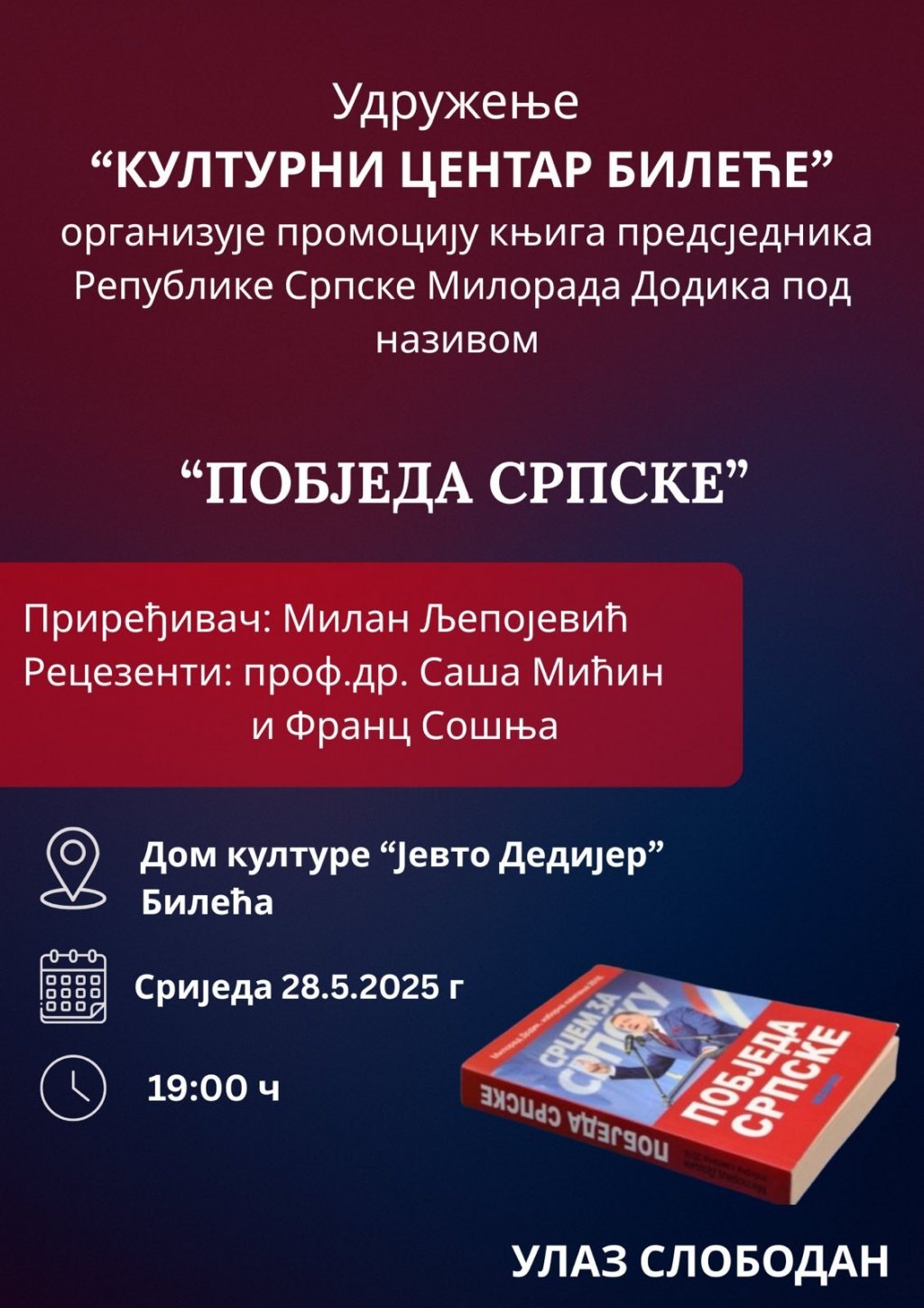 Плакат 