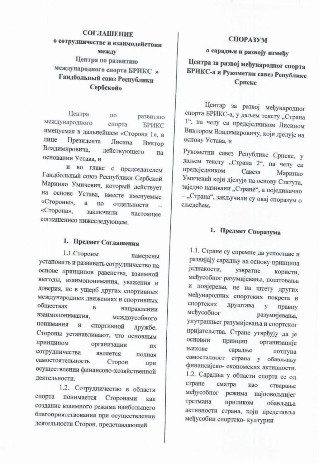 Saradnja sa Rusijom i zemljama BRIKSA