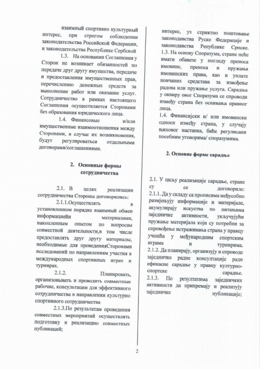 Saradnja sa Rusijom i zemljama BRIKSA