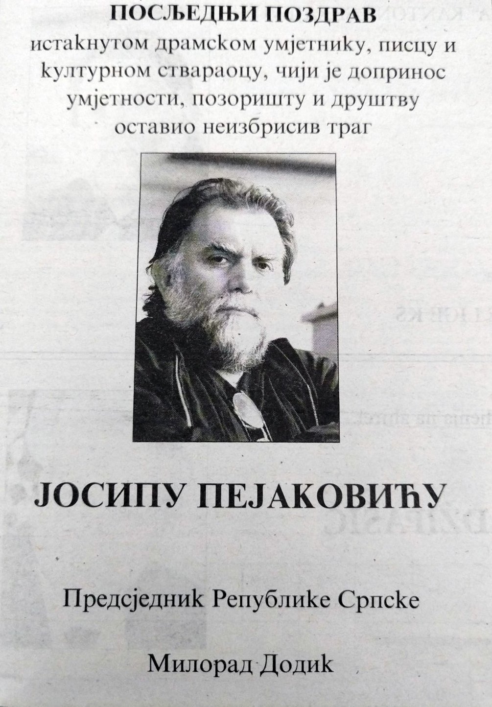 Фото: Срна
