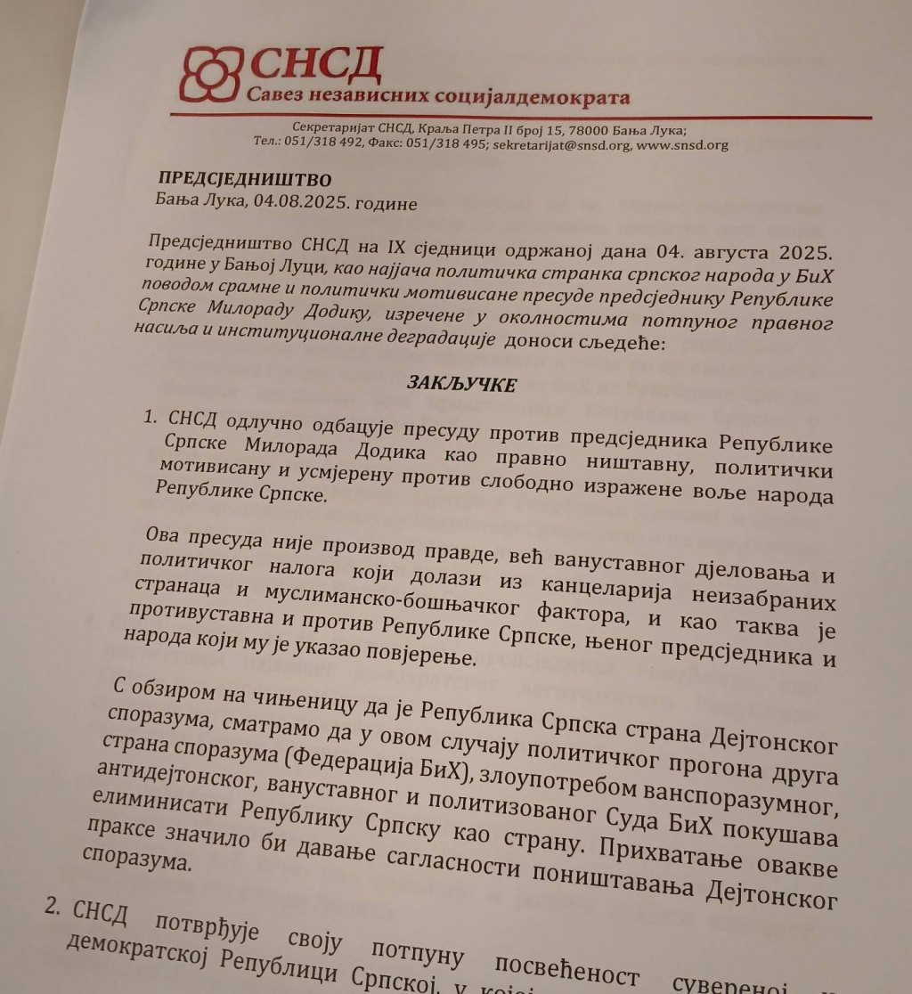 СНСД