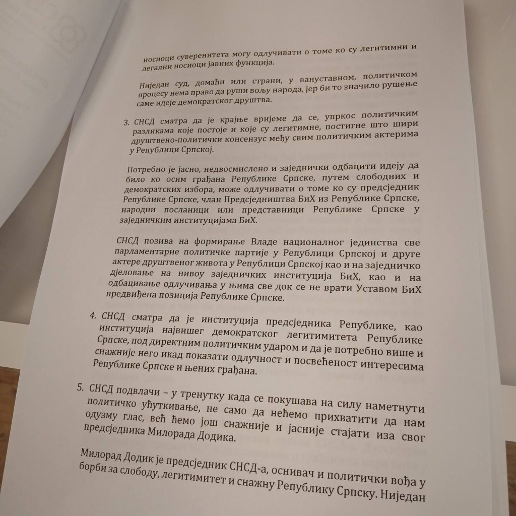 СНСД