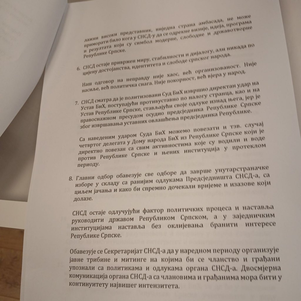 СНСД