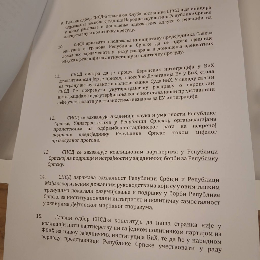 СНСД