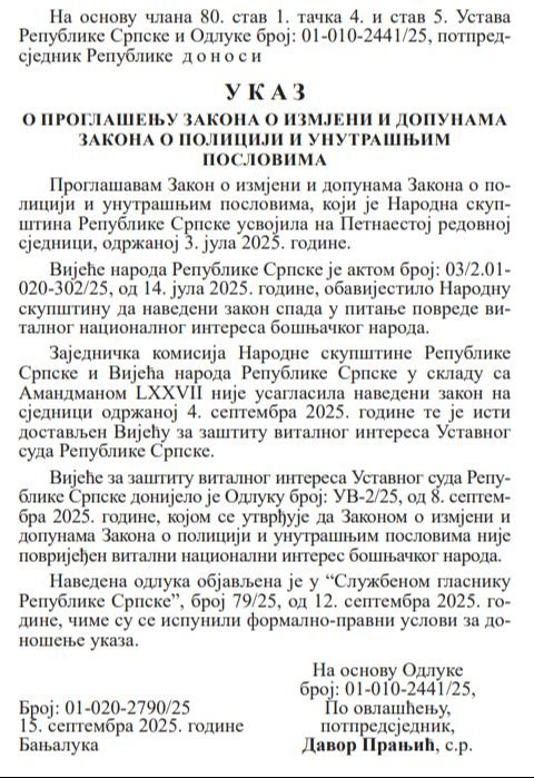 Указ