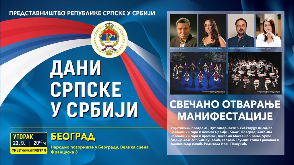 Дани Српске у Србији (Уступљена фотографија)