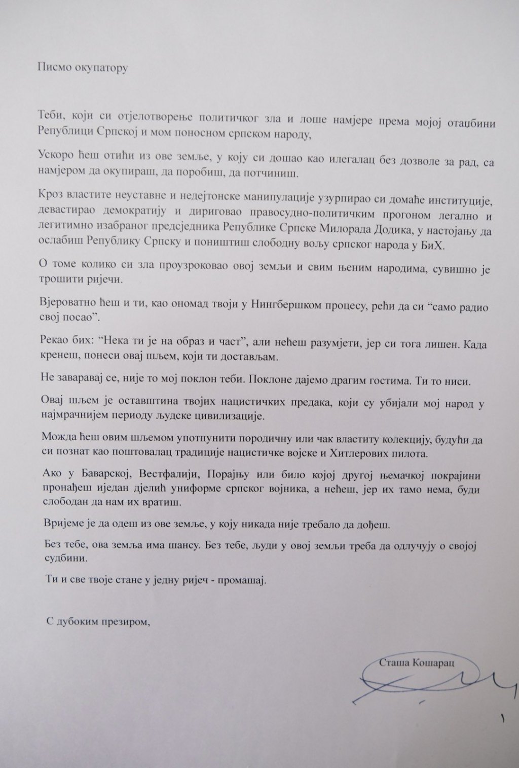 Писмо (Уступљена фотографија )