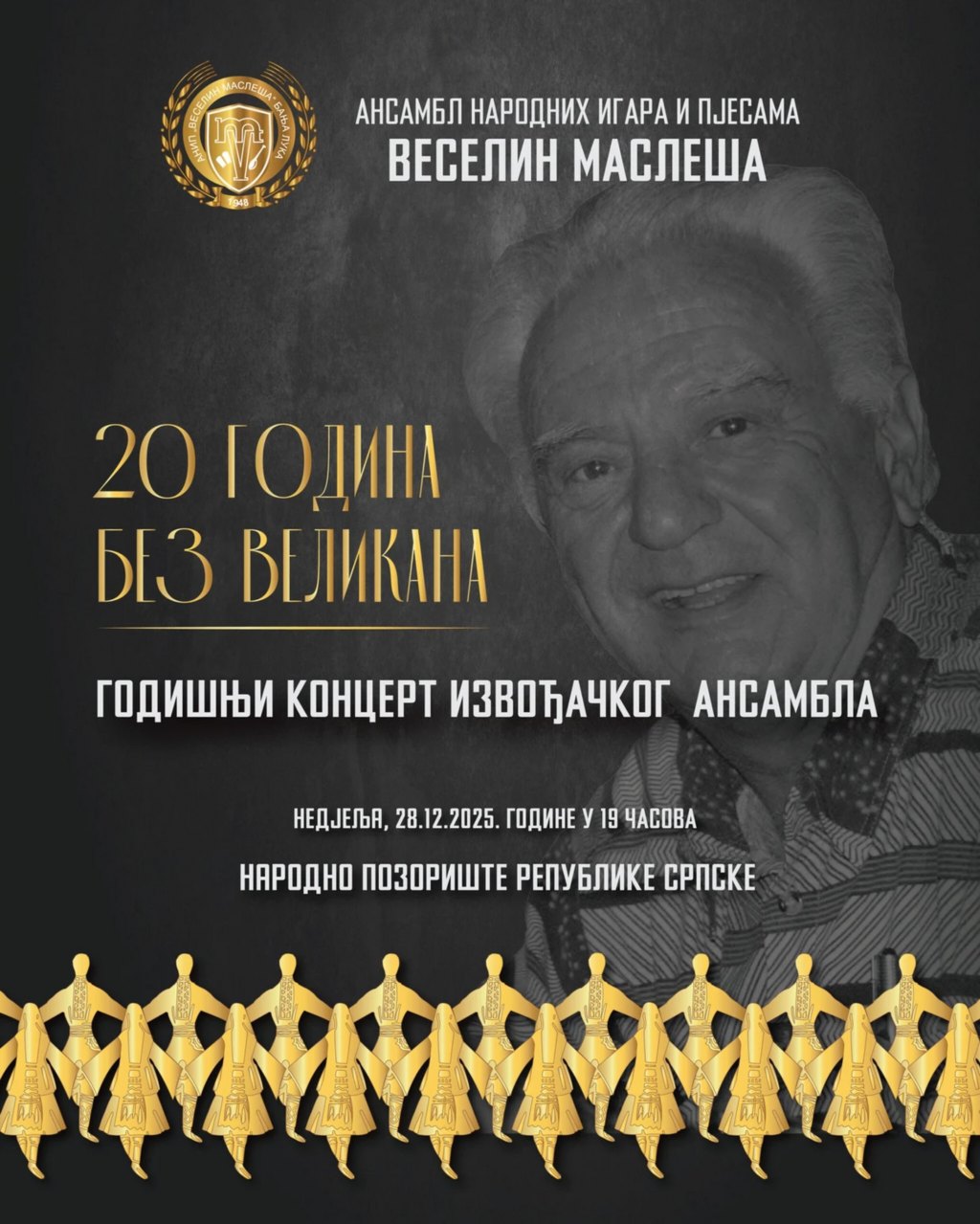 Ustupljena fotografija