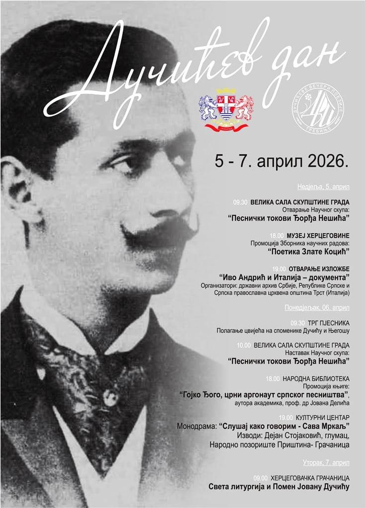 Program manifestacije "Dučićev dan" (Ustupljena fotografija)