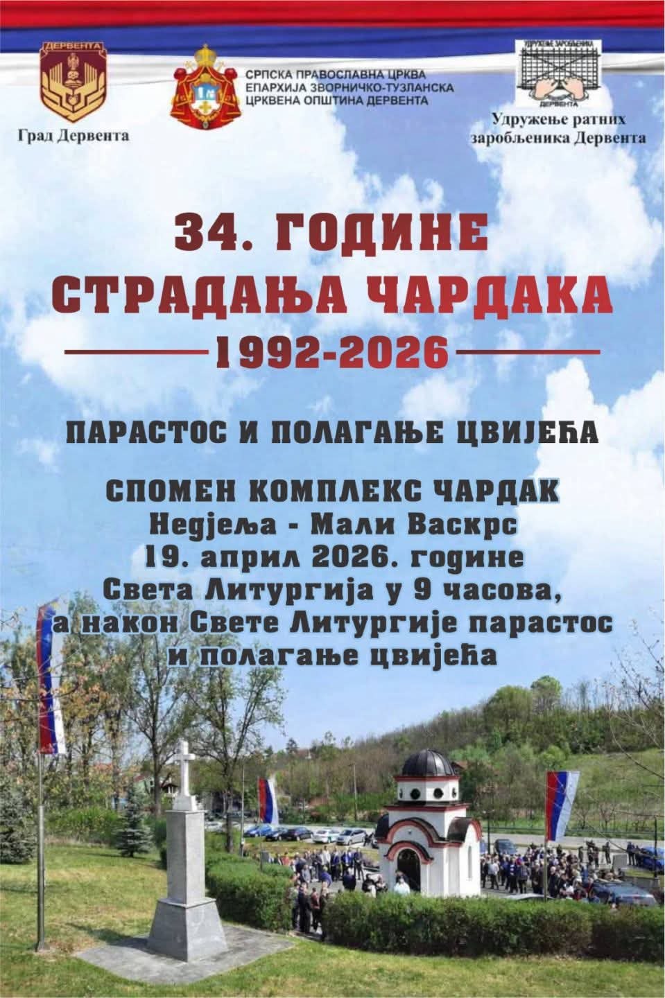 Обиљежавање у Чардаку код Дервенте (Уступљена фотографија)