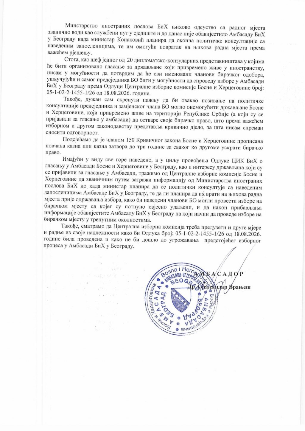 Документ (РТРС)