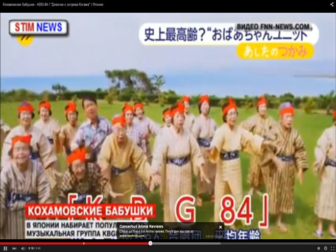 Бенд старица из Јапана - Фото: Screenshot/YouTube