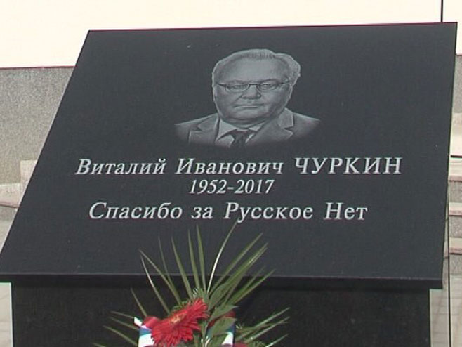 Споменик Виталију Чуркину - Фото: РТРС