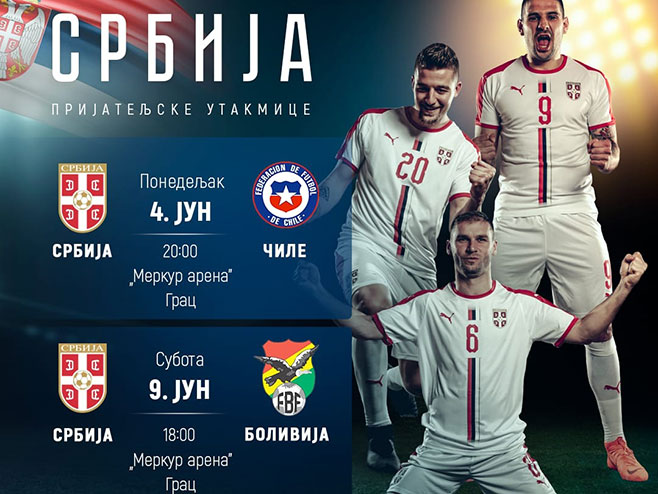 Припремне утакмице Србије против Боливије и Чилеа (Фото: fss.rs) - 