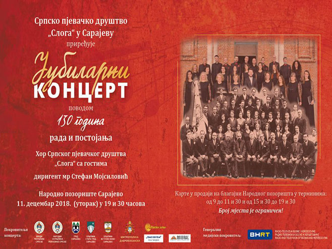 Сарајево - концерт Српског пјевачког друштва "Слога" - плакат - Фото: СРНА