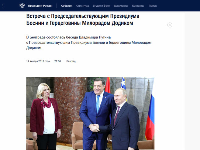 Снимак чланка са портала kremlin.ru - 