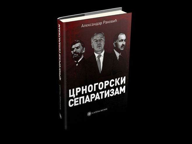 Knjiga Crnogorski separatizam