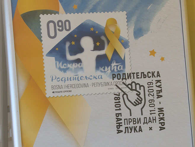 Поштанска марка - Фото: РТРС