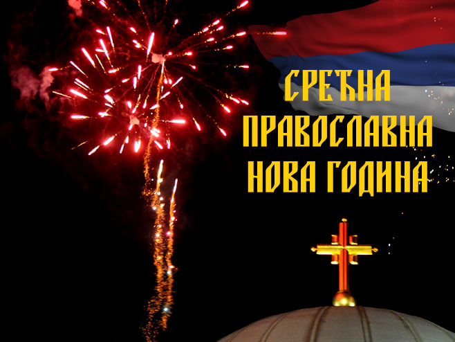 Срећна православна Нова година (Илустрација РТРС) - 