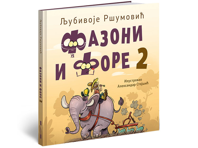 Дружење са Љубивојем Ршумовићем (фото:beogradzadecu) Дружење са Љубивојем Ршумовићем (фото:beogradzadecu) -